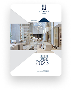 التقرير السنوي لعام 2023