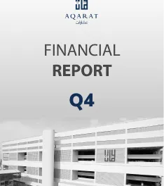 التقرير المالي للربع الرابع 2025
