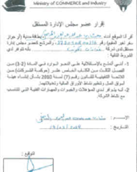 التقرير السنوي لعام 2024